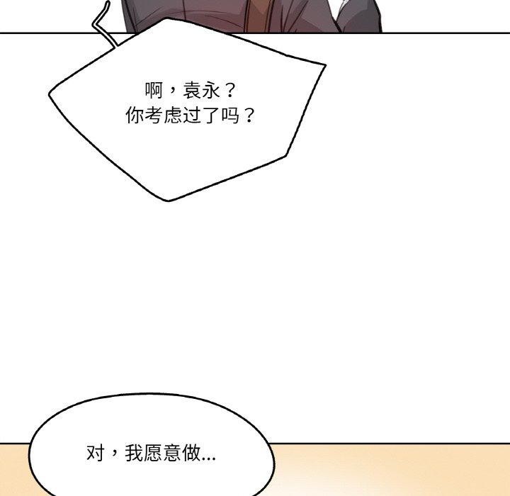 106P - 爸爸也疯狂
