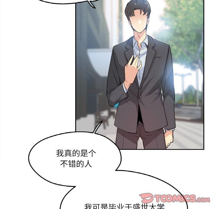 74P - 爸爸也疯狂