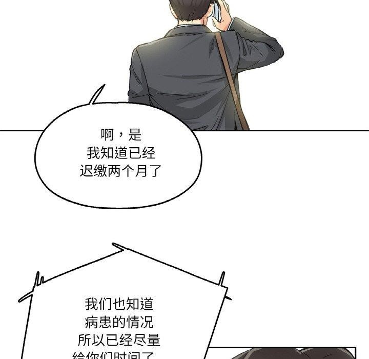 84P - 爸爸也疯狂