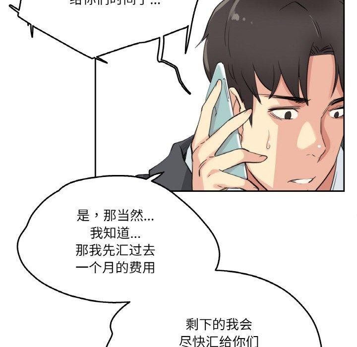 85P - 爸爸也疯狂