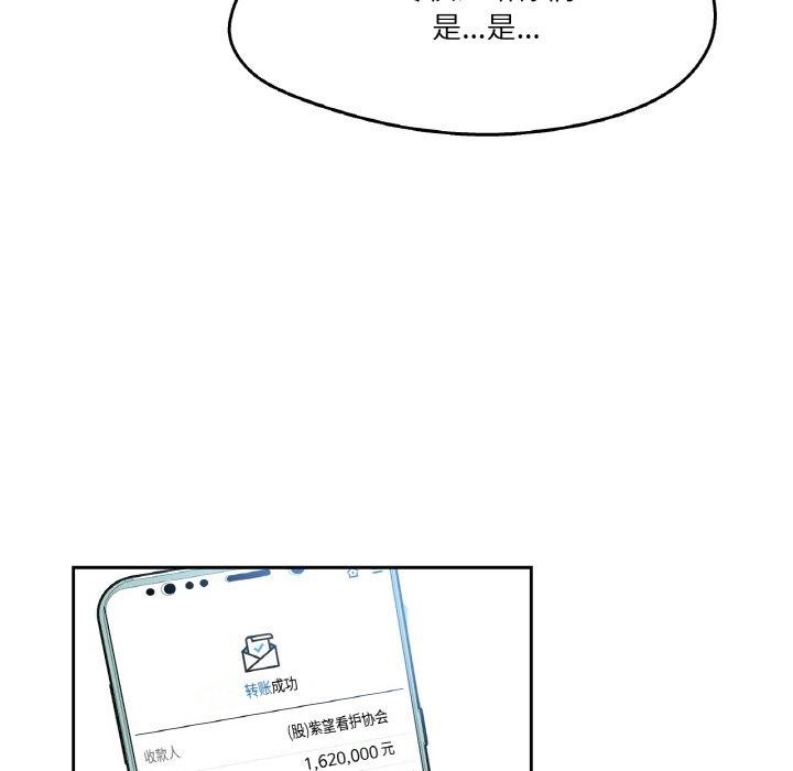 86P - 爸爸也疯狂