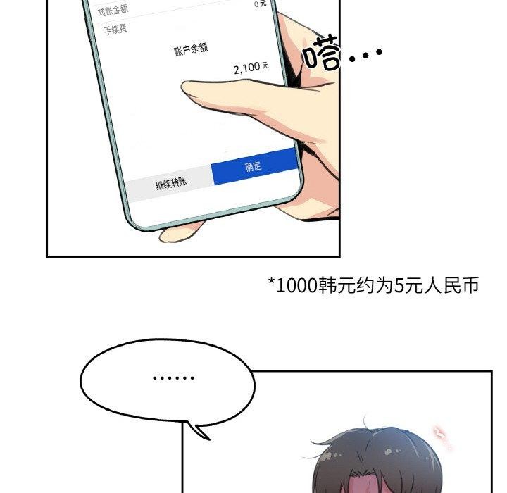 87P - 爸爸也疯狂