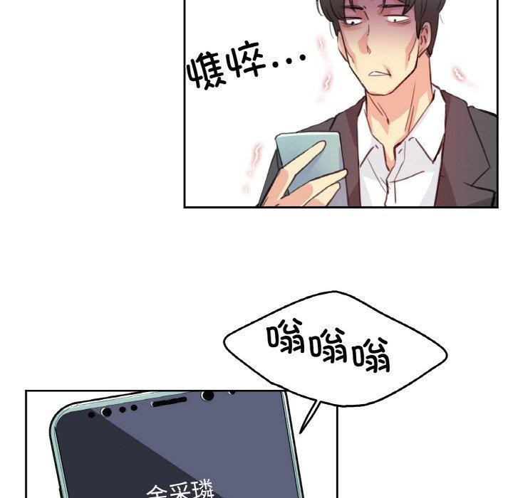 88P - 爸爸也疯狂