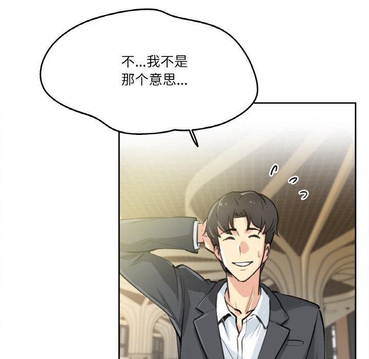 8P - 爸爸也疯狂
