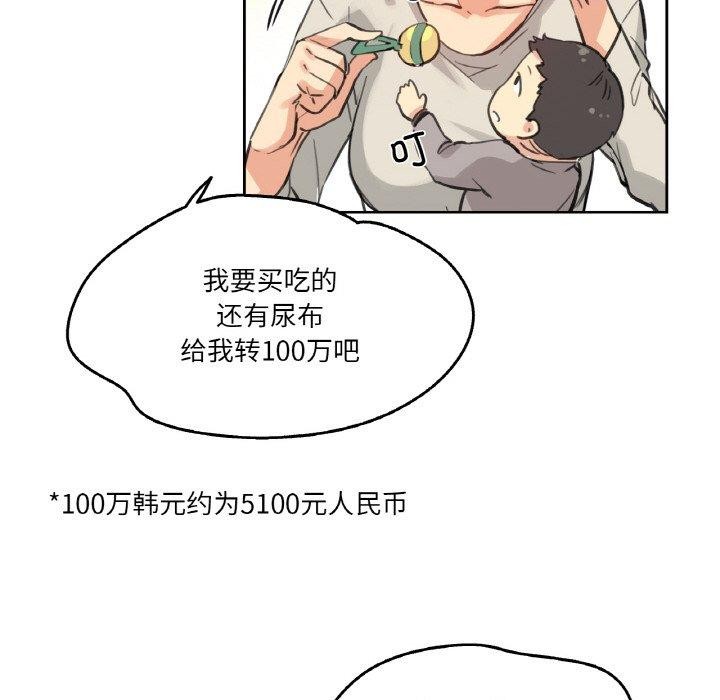 91P - 爸爸也疯狂