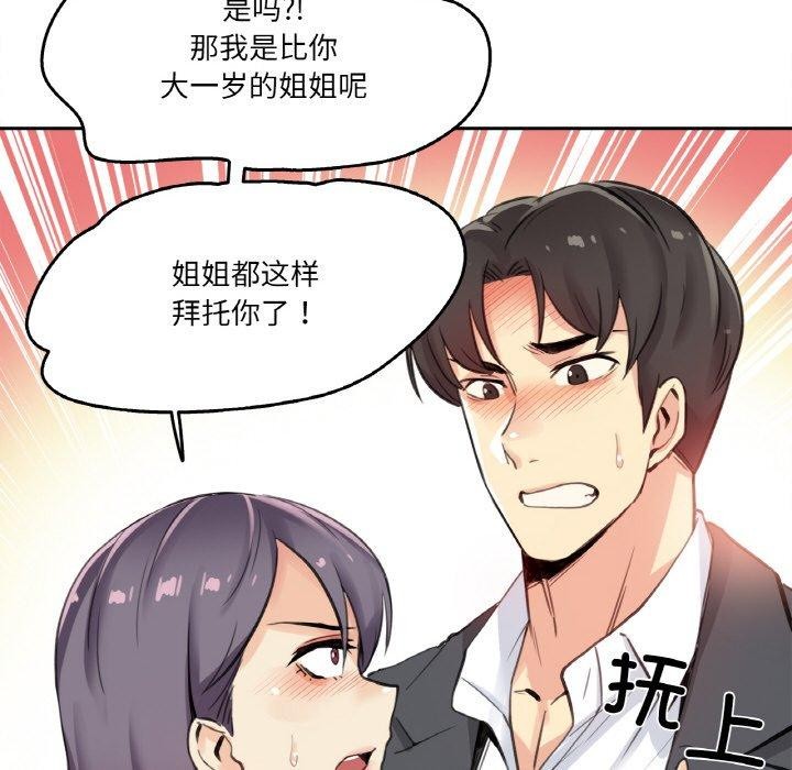 44P - 爸爸也疯狂