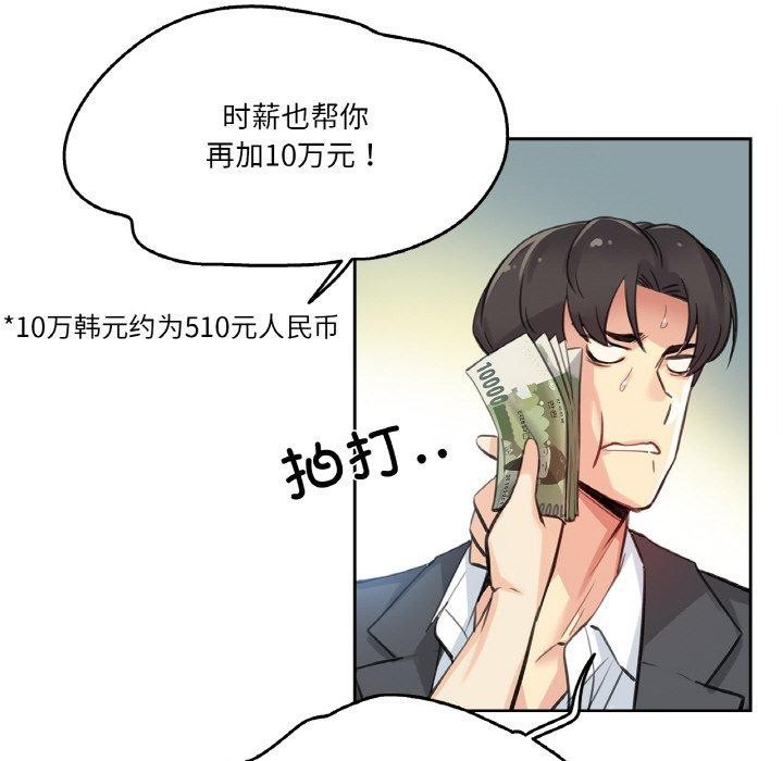46P - 爸爸也疯狂