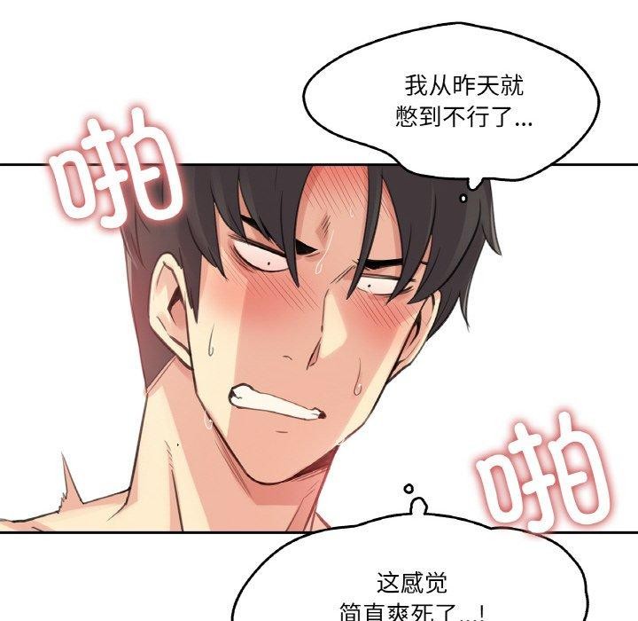 76P - 爸爸也疯狂