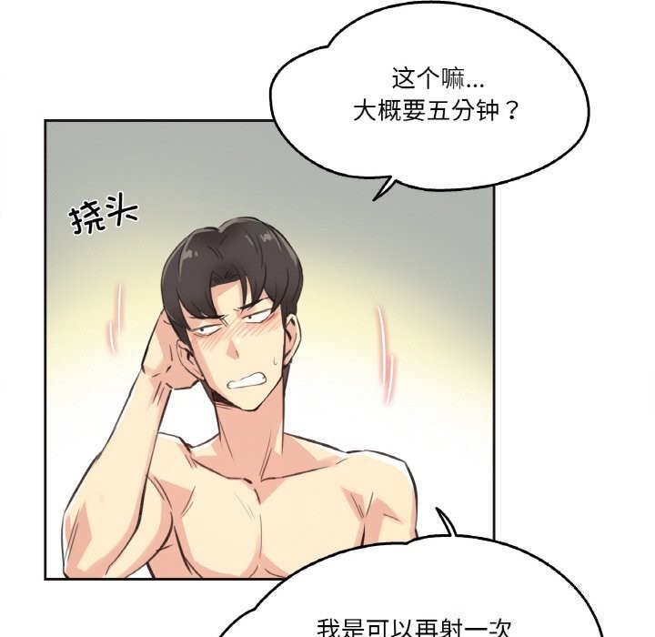 48P - 爸爸也疯狂