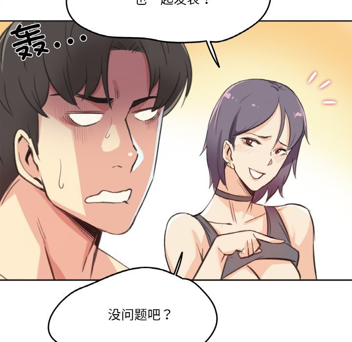 81P - 爸爸也疯狂