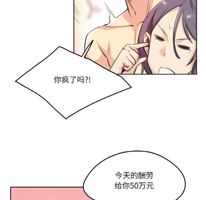 83P - 爸爸也疯狂
