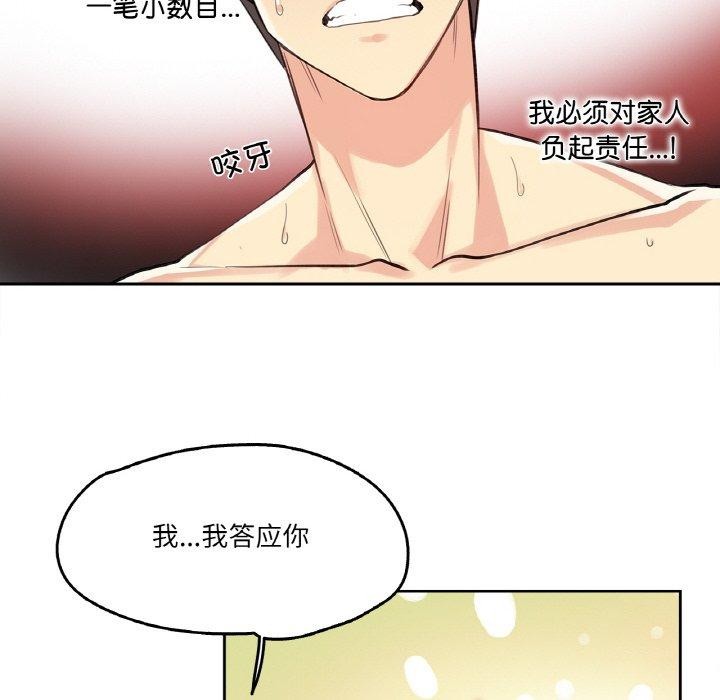 12P - 爸爸也疯狂