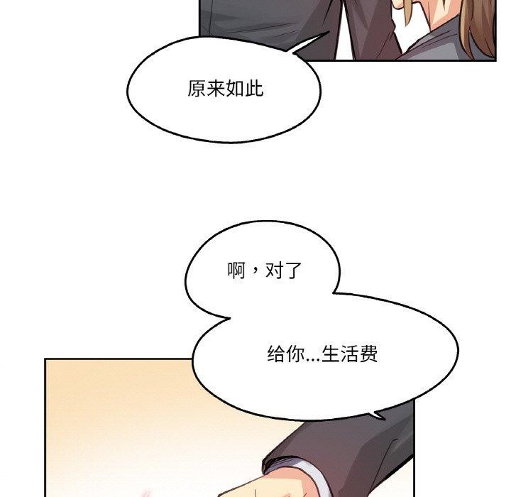 37P - 爸爸也疯狂
