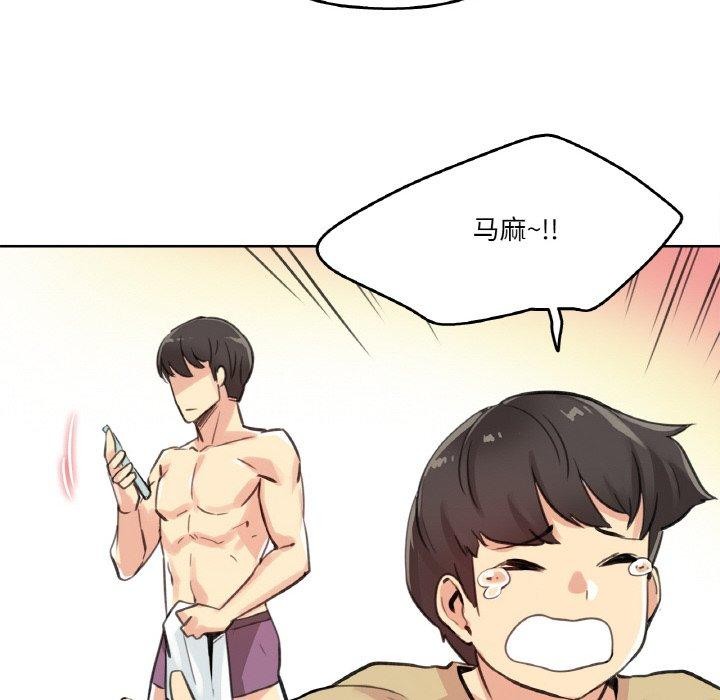 61P - 爸爸也疯狂