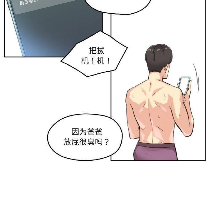 63P - 爸爸也疯狂
