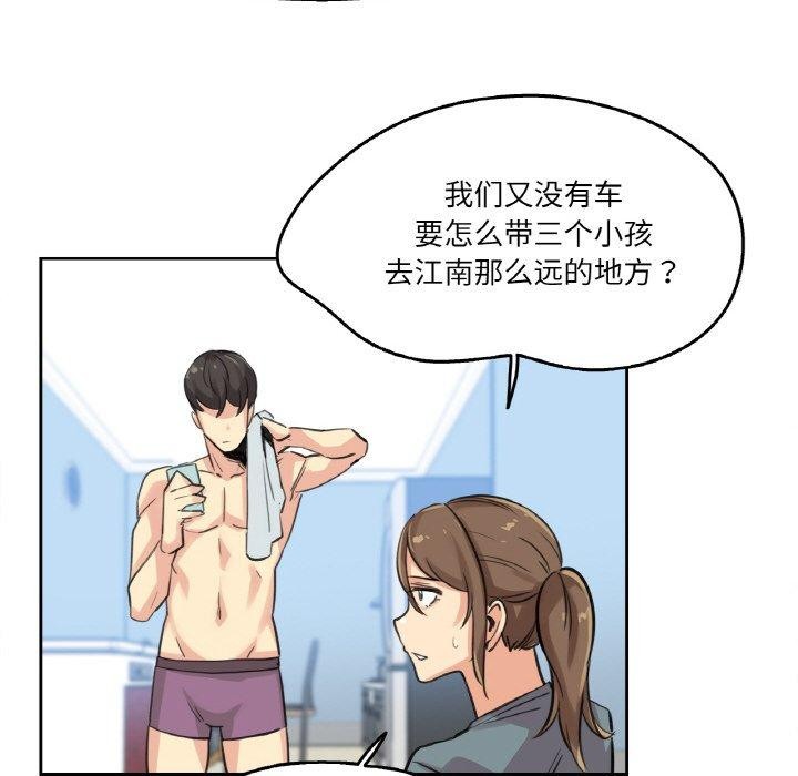 69P - 爸爸也疯狂