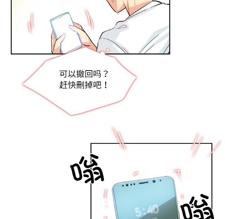 87P - 爸爸也疯狂
