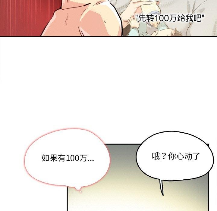8P - 爸爸也疯狂