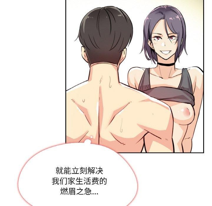 9P - 爸爸也疯狂