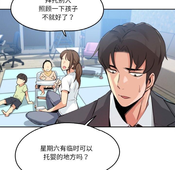 11P - 爸爸也疯狂