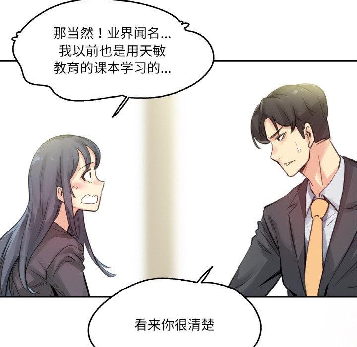 33P - 爸爸也疯狂