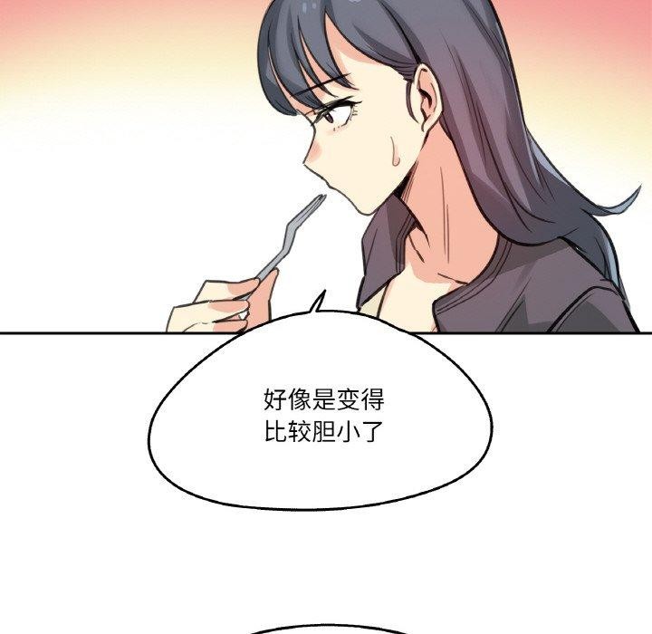 58P - 爸爸也疯狂