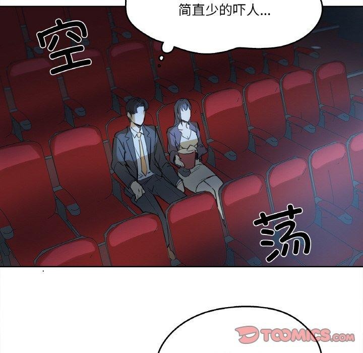 82P - 爸爸也疯狂