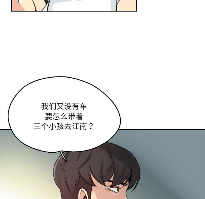 9P - 爸爸也疯狂