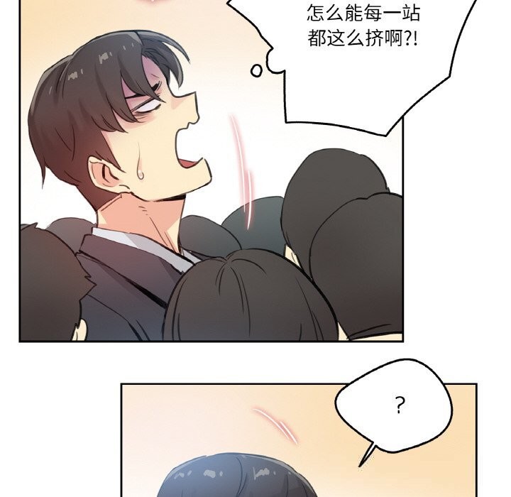 83P - 爸爸也疯狂