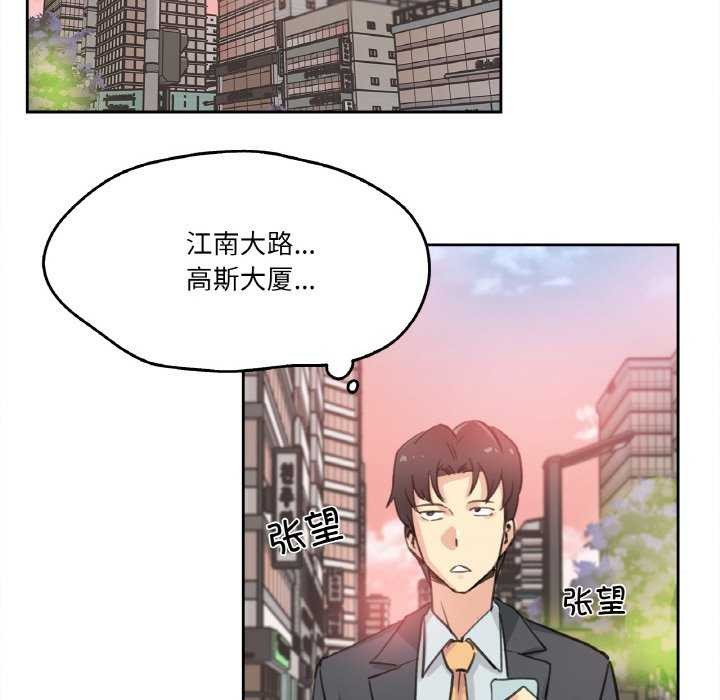 49P - 爸爸也疯狂