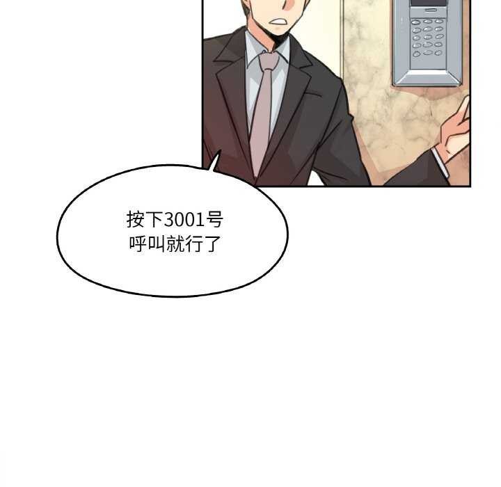 56P - 爸爸也疯狂