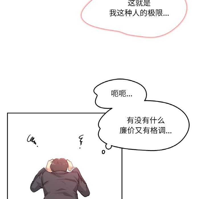 65P - 爸爸也疯狂