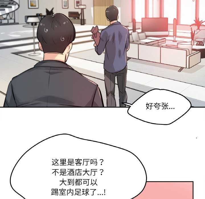 77P - 爸爸也疯狂