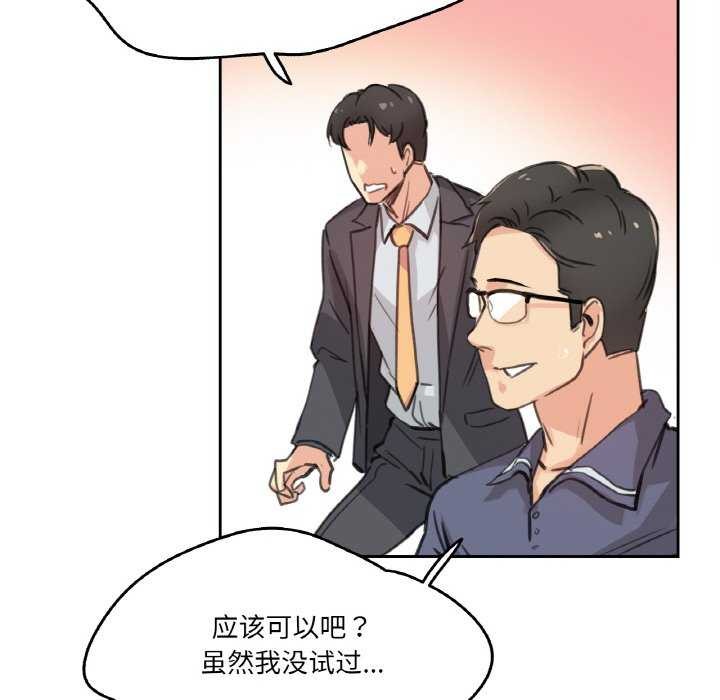 78P - 爸爸也疯狂