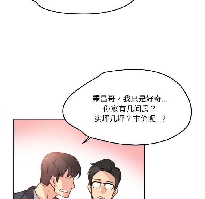 79P - 爸爸也疯狂