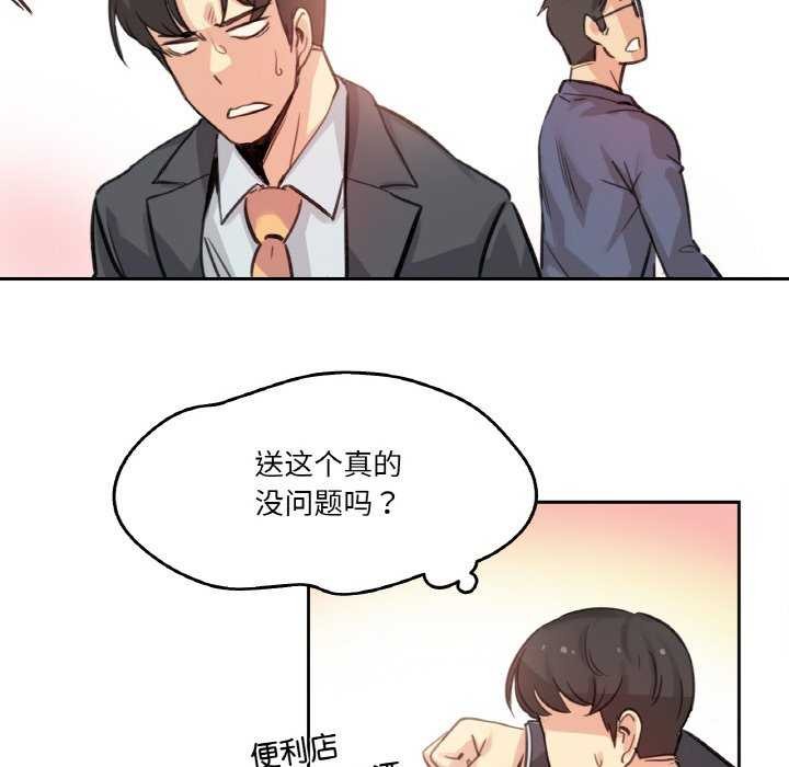 81P - 爸爸也疯狂