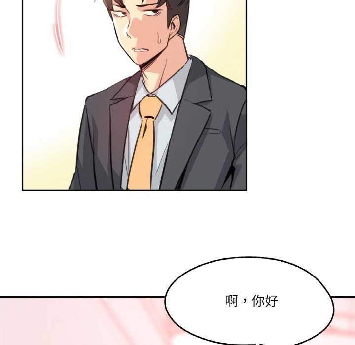83P - 爸爸也疯狂
