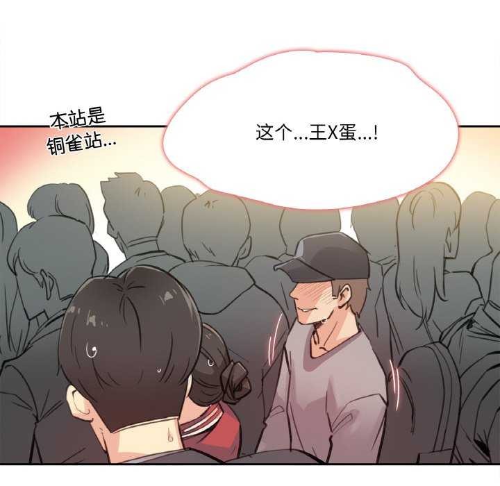 9P - 爸爸也疯狂