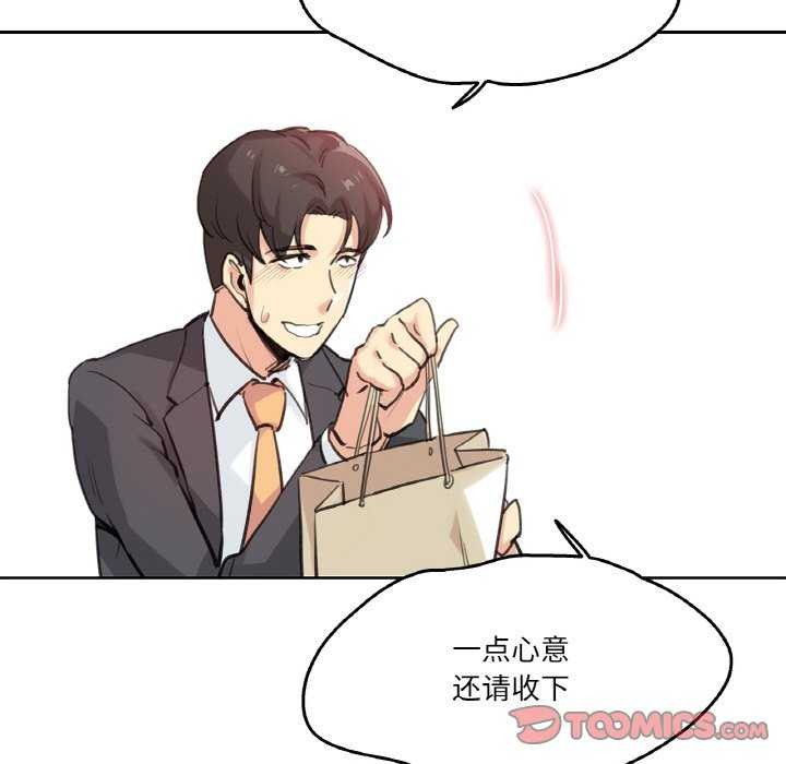 10P - 爸爸也疯狂