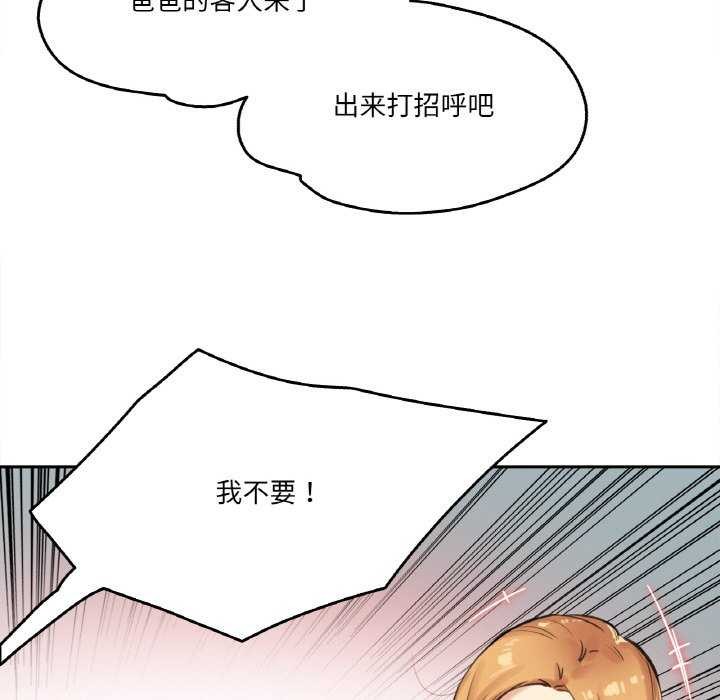 17P - 爸爸也疯狂