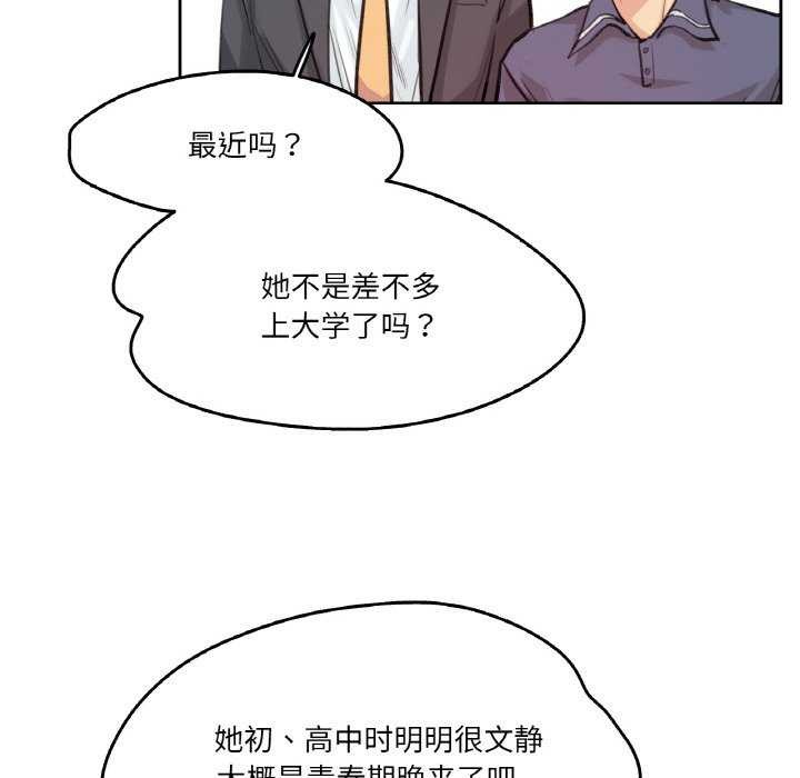 21P - 爸爸也疯狂