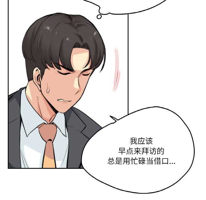 32P - 爸爸也疯狂