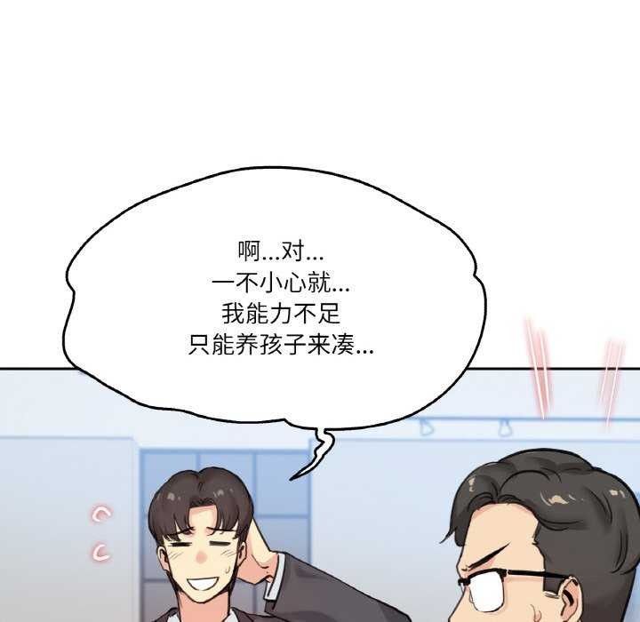 36P - 爸爸也疯狂