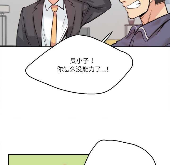 37P - 爸爸也疯狂