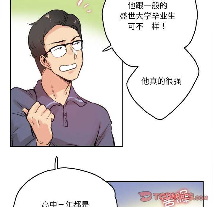 38P - 爸爸也疯狂