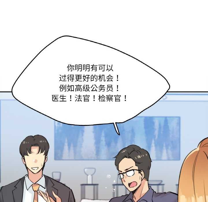 51P - 爸爸也疯狂