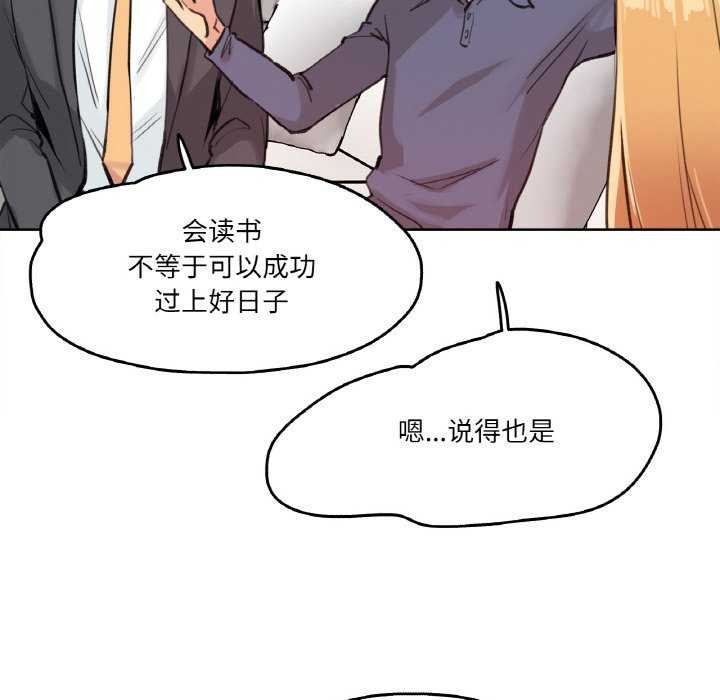 52P - 爸爸也疯狂