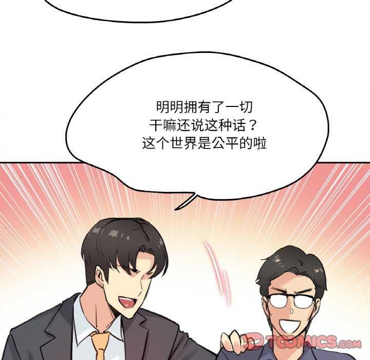 74P - 爸爸也疯狂