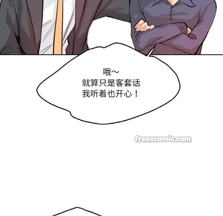 75P - 爸爸也疯狂