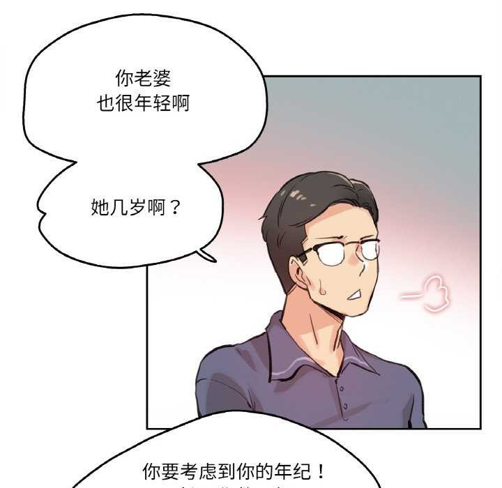 85P - 爸爸也疯狂